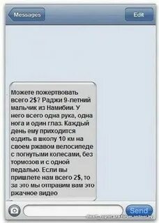 Розыгрыш смс на телефон