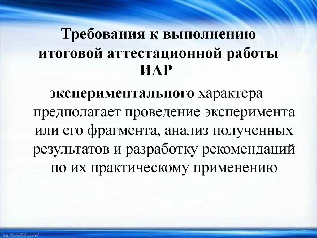 Итогов аттестации работы 4 класс. Подготовка к аттестационной работе. Образец написания итоговой аттестационной работы. Вступление к аттестационной работе. Вывод итогового аттестационного работы.