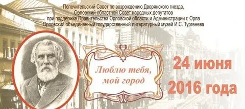 Тургенев афиша