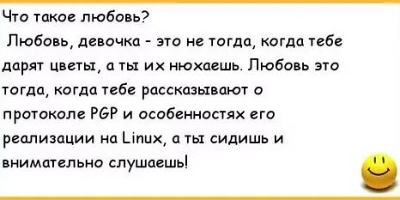 анекдоты про любовь