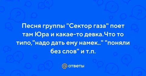Детка не газуй этот вечер