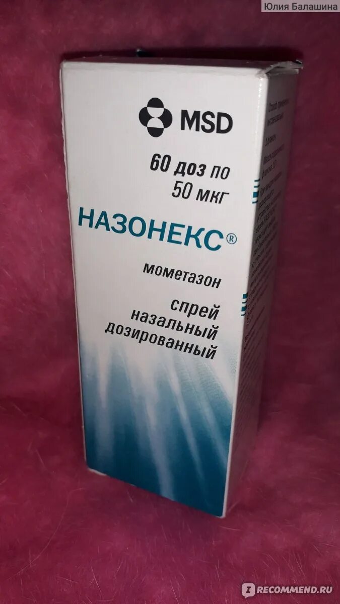 Назонекс отзывы врачей. Назонекс 60 доз и 120 доз. Назонекс. Спрей для носа 120 доз назонекс. Назонекс 60 доз.