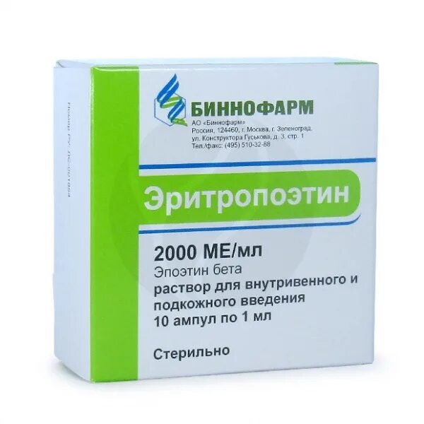 Эритропоэтин что это. Эритропоэтин 2000ме/мл 1мл №10 амп.. Эритропоэтин 2000 me/мл 10 амп/ 1мл. Эритропоэтин эпоэтин бета. Рекомбинантный человеческий эритропоэтин.