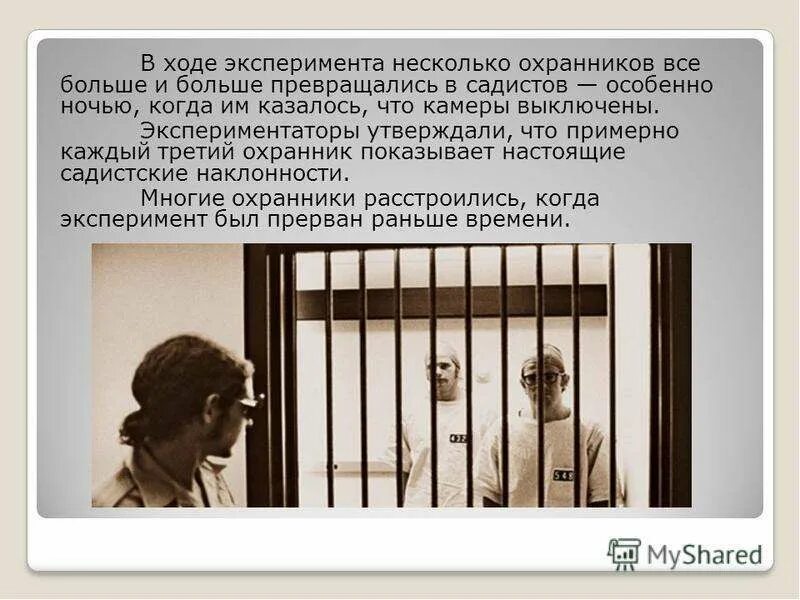 Не обязательно проводить эксперимент чтобы заметить. Не обязательно проводить эксперимент чтобы заметить