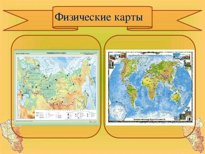 Карта окружающий мир 4 класс. Карта по темам. Карта наш экскурсовод окружающий.