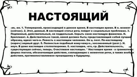 Что означает слово родились