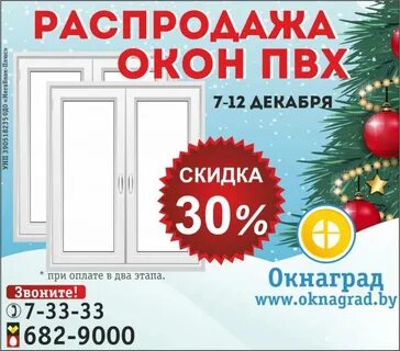 Окна цене двух