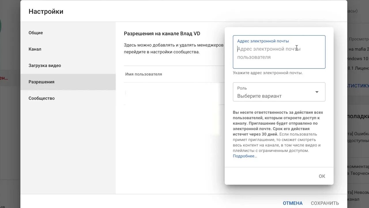 Ютуб канал доступ. Как передать канал. Как открыть доступ к ютуб каналу. Как дать доступ на ютуб.