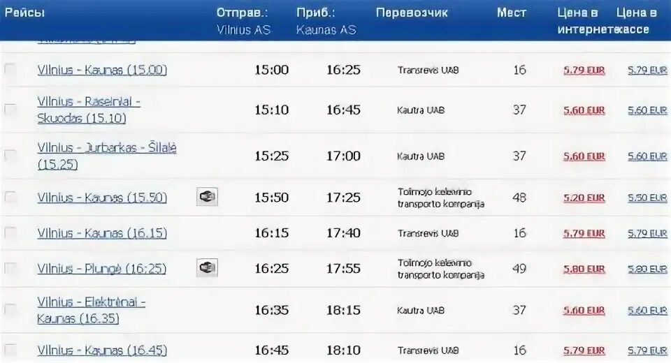 Вильнюс каунас автобус расписание. Вильнюс каунас автобус расписание