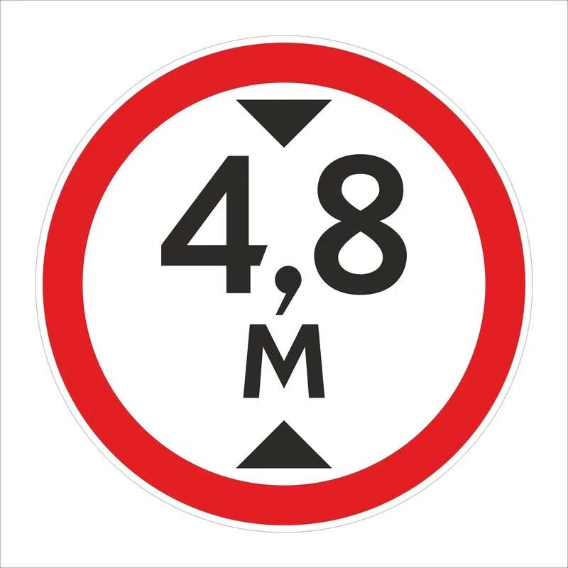 9.8 м. Дорожный знак 3.13 ограничение высоты. Знак дорожный 3.13 ограничение высоты 4.5 м. Знак ограничение высоты 4м. Ограничение высоты 4,4 м знак.