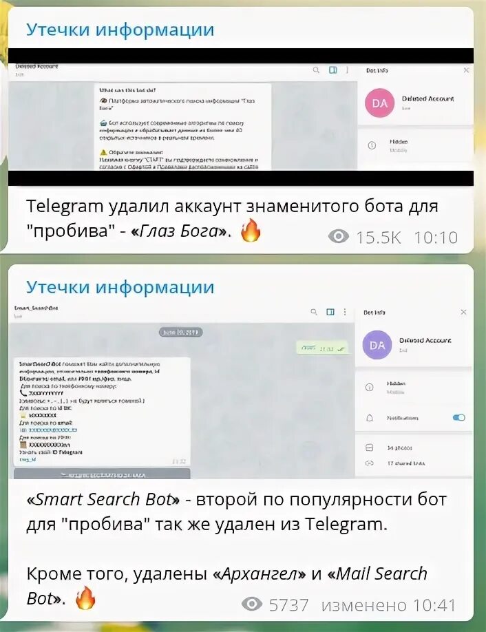 Раньше всех ну почти Telegram. Бот для пробива по номеру телефона