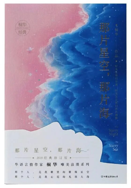 книга гор и морей сериал 2016. тун хуа книга гор и морей. книга гор и морей сериал 2016. дэн вэй / deng wei актер. тун хуа книга гор и морей.