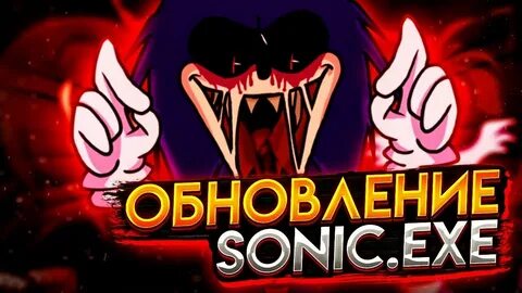 Sonic ribs