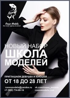 Модельное агентство екатеринбург