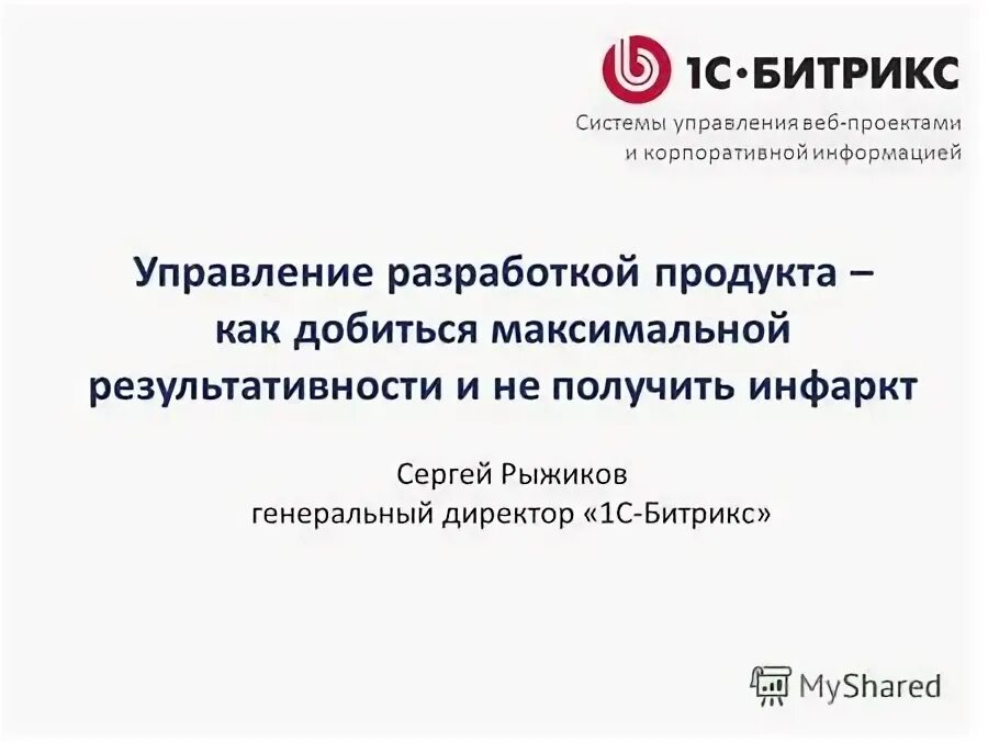 1с управляющий разработчик. 1с управляющий разработчик