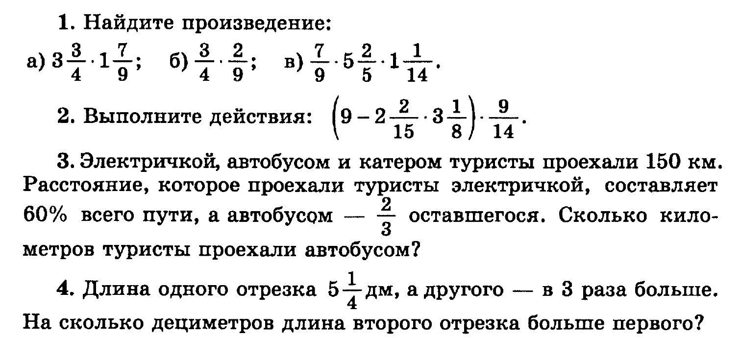 Решебник контрольных работ по математике 5. Контрольная по математике Виленкин 6 класс 5 контрольная. Математика 6 класс контрольная 2 четверть Виленкин. Контрольные работы 6 класс математика Виленкин 3 вариант. Контрольная по математике 6 класс 3 четверть Виленкин.