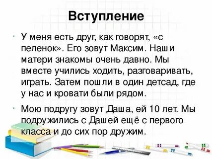 Лист другу про друга