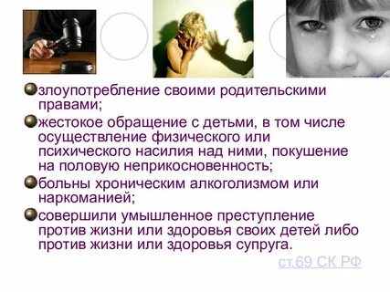 Злоупотреблять это