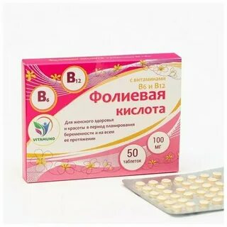 Фолиевая кислота для мужчин и женщин
