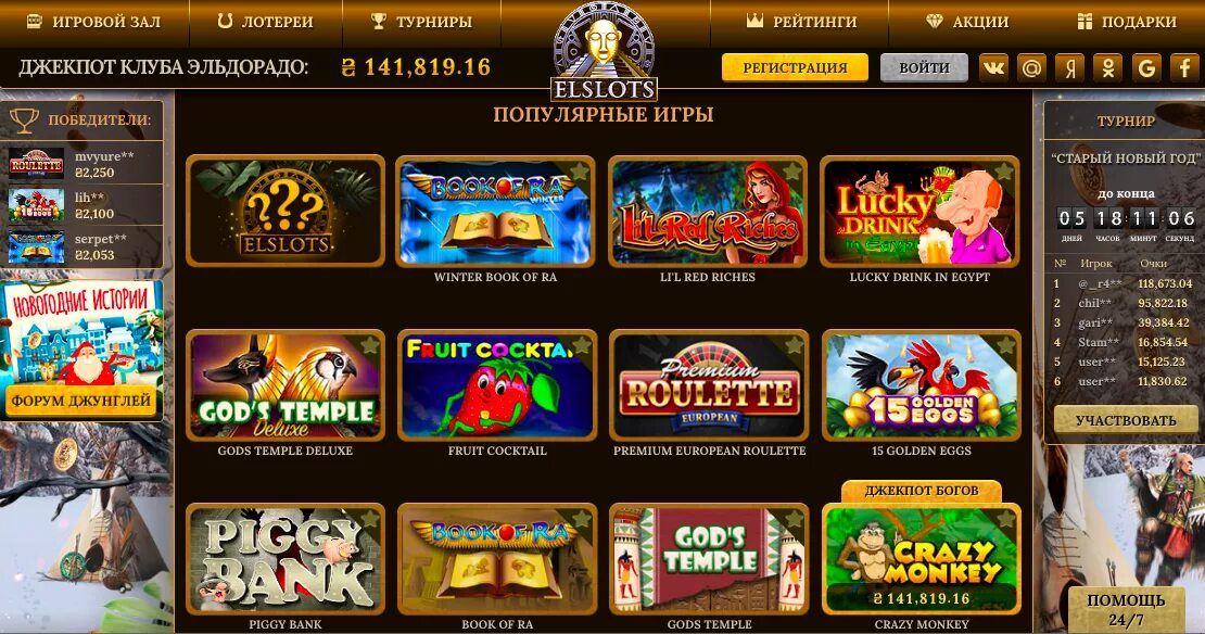 Джекпот архив. Игровые клубы джекпот. Банк джекпот. ELSLOTS - новое название популярного казино. Baden Casino Jackpot.