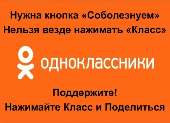 Где класс в одноклассниках. Класс Одноклассники. Классы из одноклассников. Ставьте класс Одноклассники. Одноклассники жми класс.