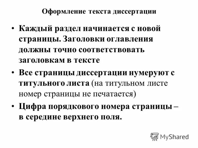 Заголовок соответствующий тексту. Заголовок это название текста. Интерфейс текстового редактора microsoft word. Заглавие текста. Заголовок к тексту не должен быть согласован.
