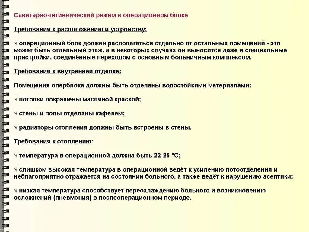 Тесты операционной медсестры. Отчет операционной медсестры на высшую категорию. Отчет работы медсестры на категорию. Отчет на категорию операционной медсестры операционного блока. Отчёт на категорию медицинской сестры.