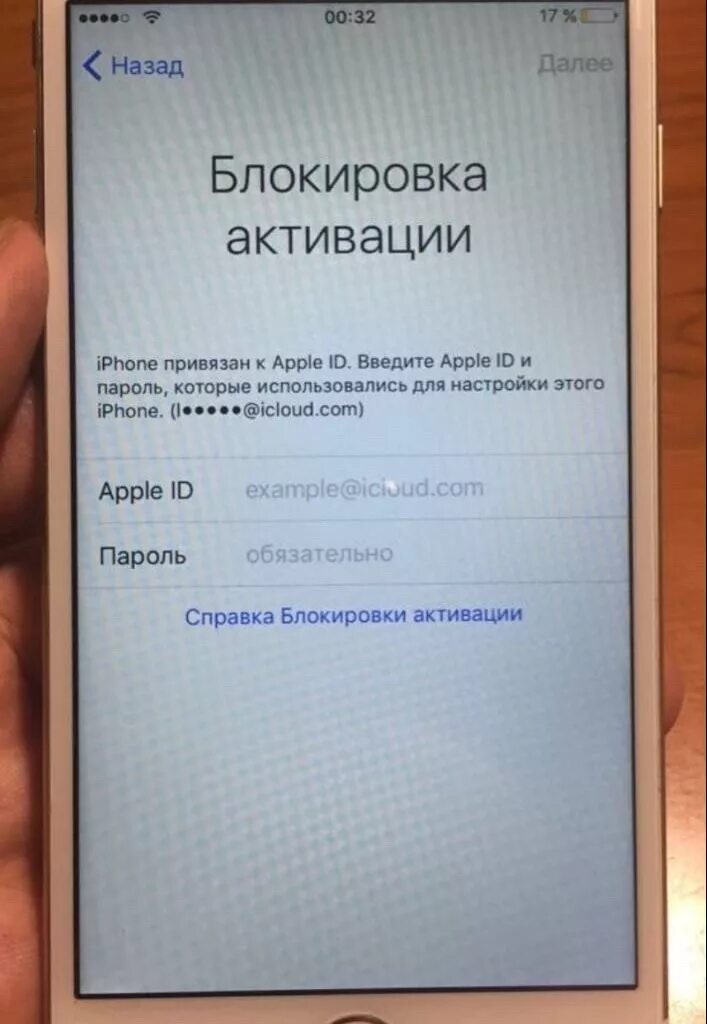 Айфон 5 s блокировка активации. Блокировка активации айфон айклауд 5. Apple iphone 4 белый блокировка активации. Блокировка активации айфон 5. Забыл аккаунт айфона