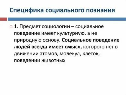 Методы социального познания историческая аналогия - TouristMaps.ru