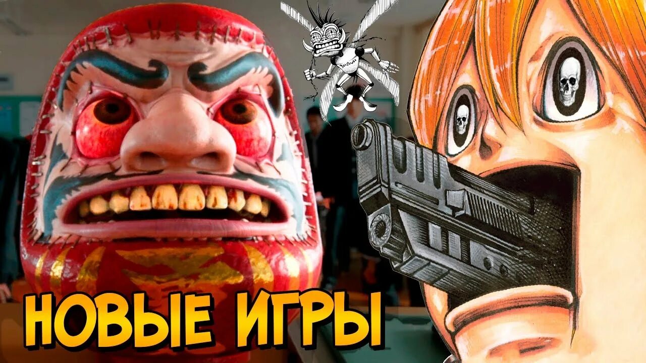 Страшная воля богов игра. Страшная воля богов дарума. страшная воля богов кукла дарума.