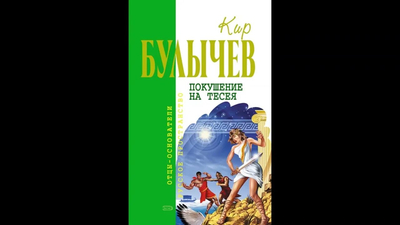 Булычев отзывы. Булычев отзывы