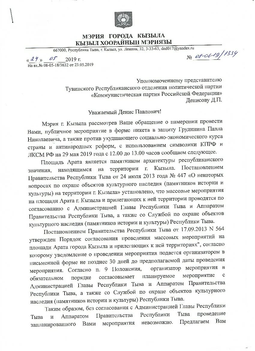 распоряжение главы республики тыва. постановление на тувинском. распоряжение правительства республики тыва. утверждаю глава республики тыва. постановление на тувинском.