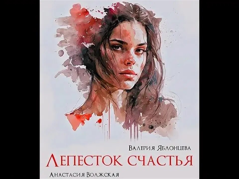 Лепесток подарит счастье лепесток погубит. Лепесток подарит счастье лепесток погубит. Rose petals (лепестки роз). Лепесток подарит счастье лепесток погубит. Лети лети лепесток через запад на восток.