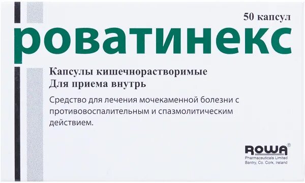 Роватинекс для чего. Роватинекс (капс. n50 вн ) rowa pharmaceutikals-ирландия. лекарство для почек роватинекс. таблетка роватинекс для почечный. таблетки от почек роватинекс.