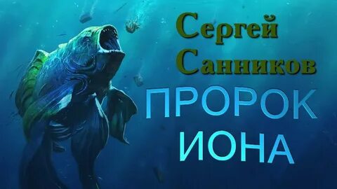 Книга ионы