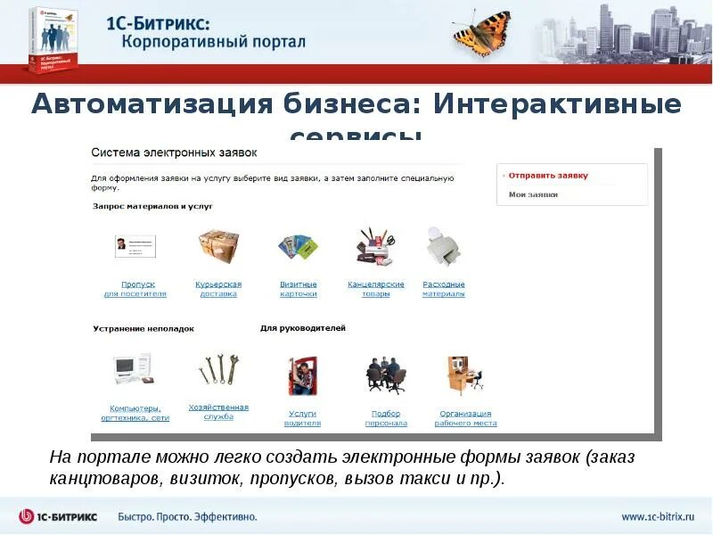 Корпоративный портал правительства. Корпоративный портал. Корпоративный портал компании. Внутренний корпоративный портал. Корпоративный портал Интерфейс.