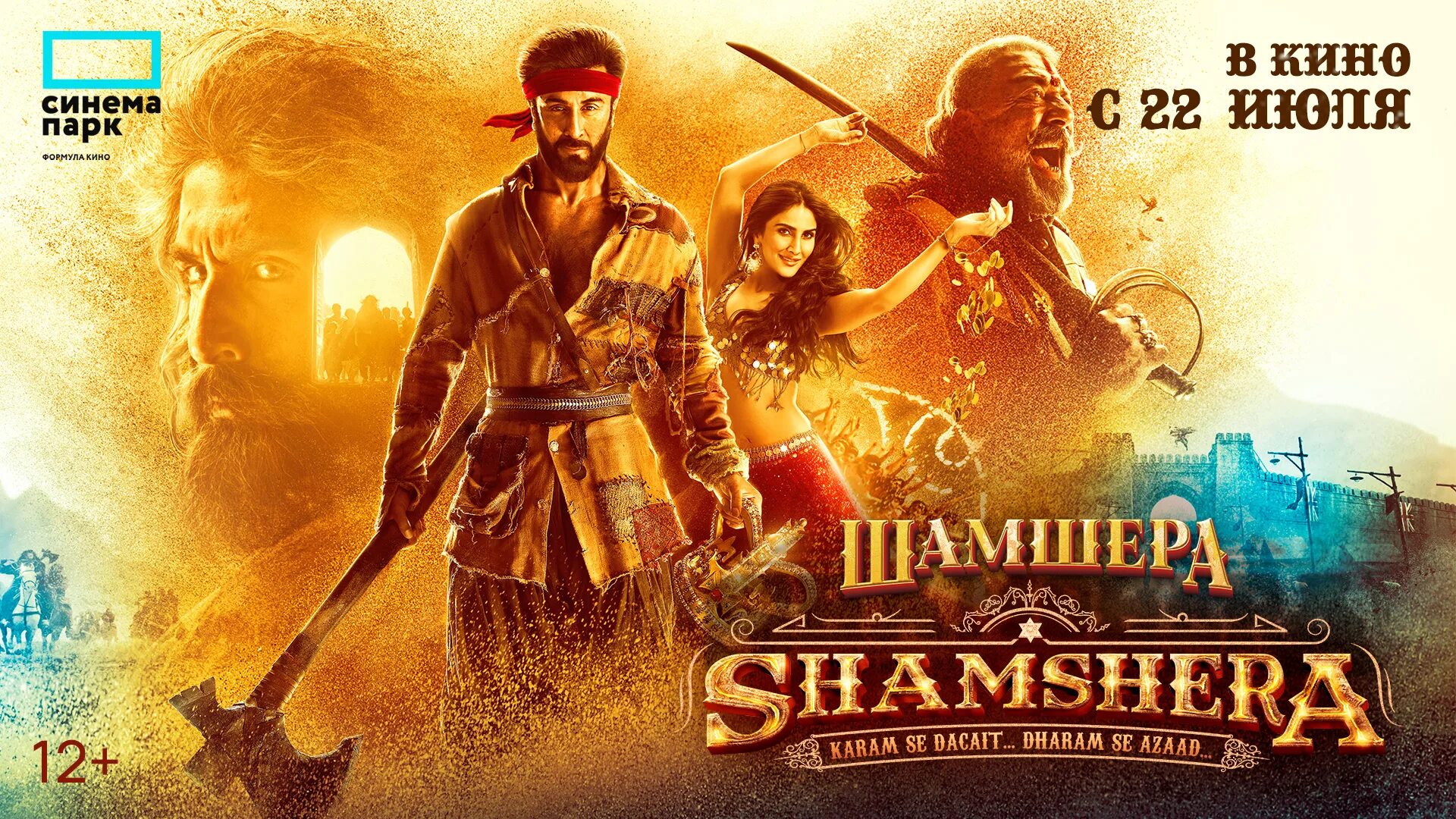 Аллу арджун 2021. Shamshera ranbir. Индийские фильмы аллу арджун 2020. Индийские фильмы. Корейские кино узбек тилида 2023.