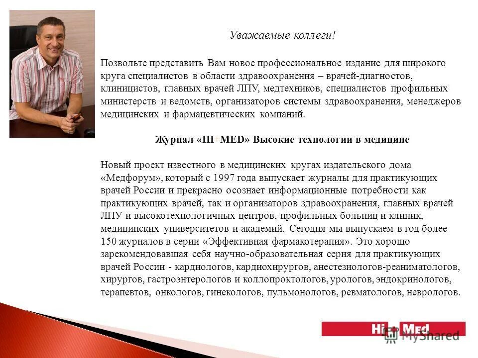 обязанности лпу. обязанности врача. руководитель лечебного отделения лпу. главный врач лпу. главный врач лпу.
