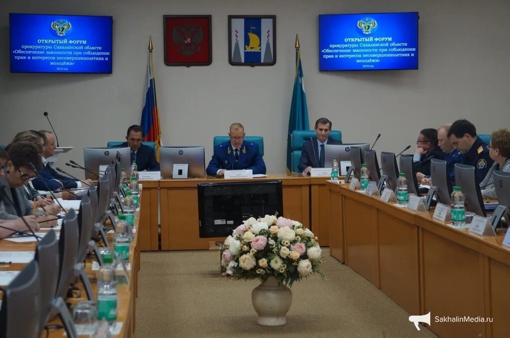 Сайт прокуратуры сахалинской. Прокурор Сахалинской области. Прокуратура Сахалинской области. Прокуоатура Сахалинской обл.. Прокуратура Сахалинской области фото.