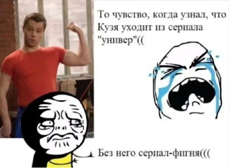 мемы из универа. универ приколы. универ мемы. универ приколы. сериал универ приколы.