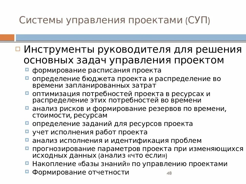 Образец управленческого проекта директора повышение математического образования Финансы и стратегия бизнеса