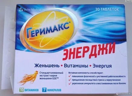 Energy инструкции