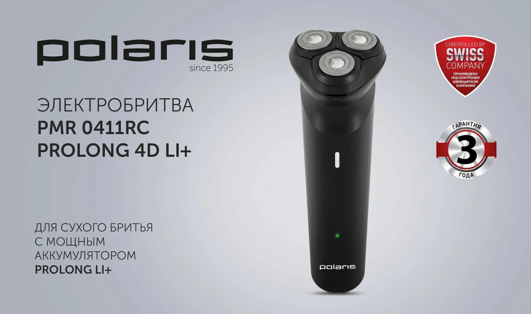 Polaris pmr 0420r flex float. Pmr 0411rc prolong 4d li+ черный. электробритва поларис. бритва polaris.