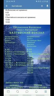 Расписание 41 автобуса волосово
