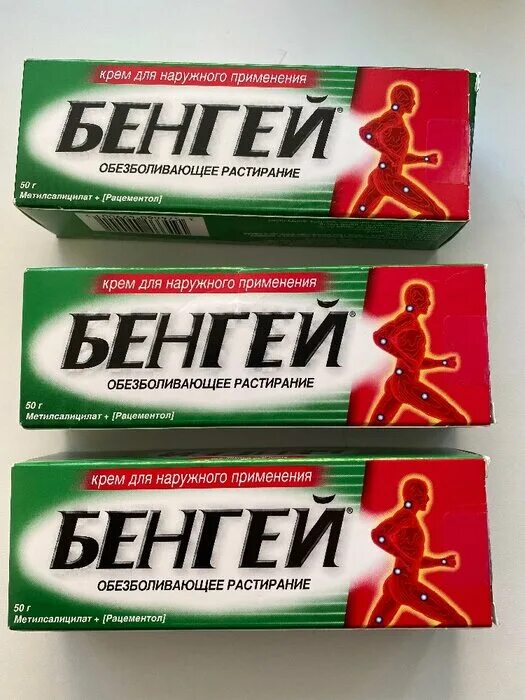 Мазь бенгей купить