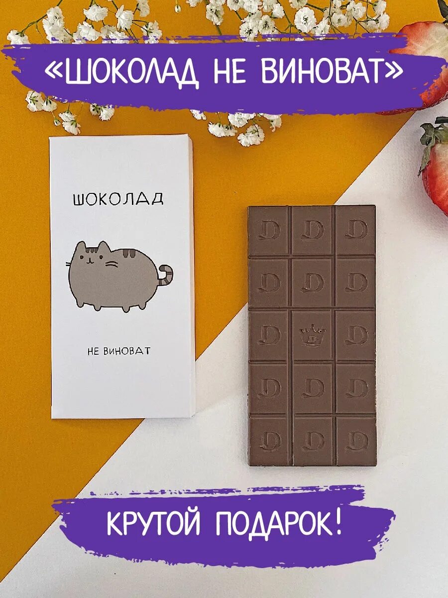 Размер шоколада. Шоколад 32. Размер шоколадки. Шоколад Аленка Размеры. Размеры шоколада