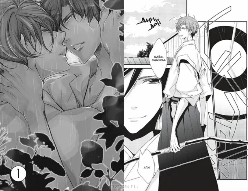 читать мангу кровные