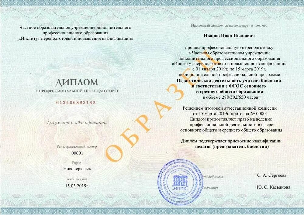 Переподготовка биология химия. Переподготовка биология химия. Технопарк кванториум. Переподготовка биология химия. Переподготовка биология химия.