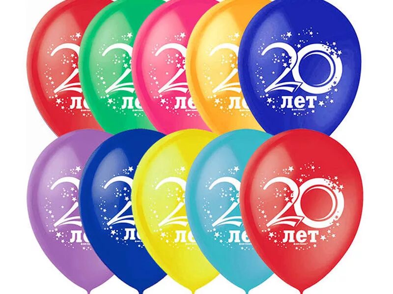 Шары 25 лет. Шар латекс 12д/30см "цифра 2". Шары гелиевые на день рождения. Шары цифры. 25 Лет день рождения шарики.