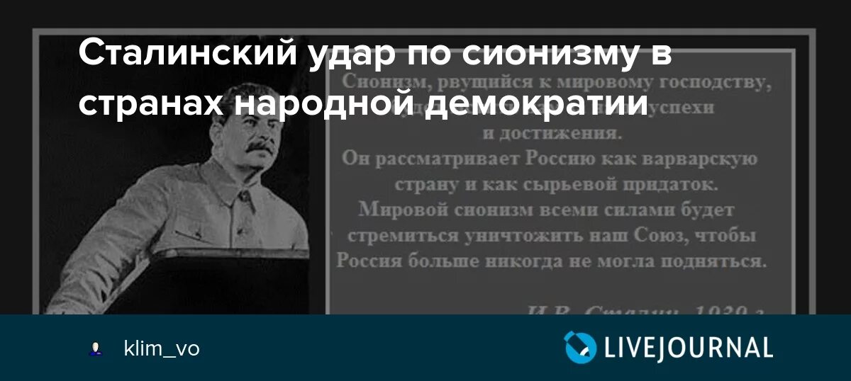 Мировой сионизм. Сионизм и евреи. Сионизм и антисемитизм. Сионисты это. Сионист это простыми словами